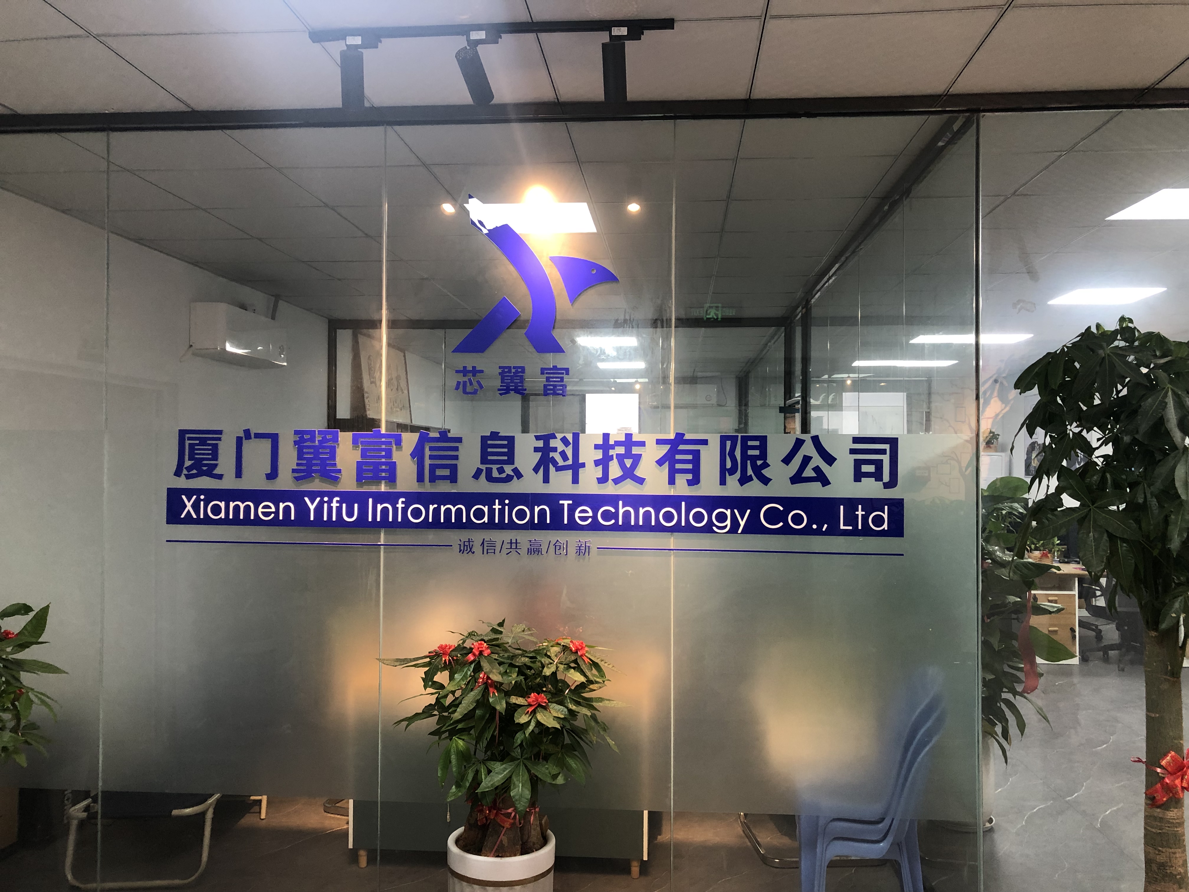 公司成立